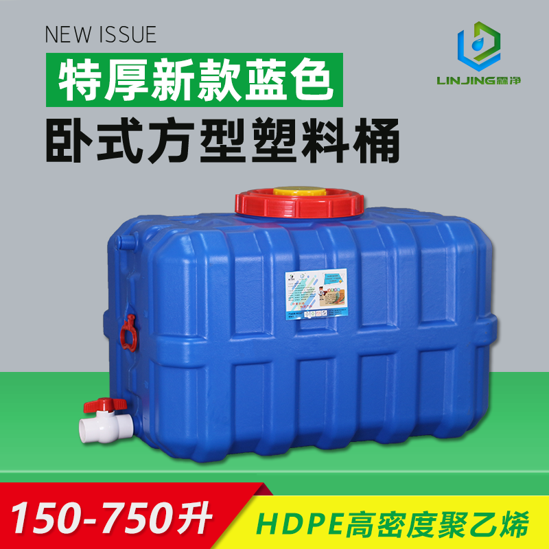 卧方塑料水箱防老化防冻裂手提式