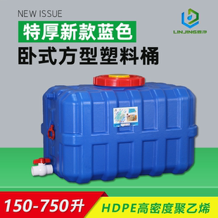 150L 长方形塑料水箱家用塑料桶水塔蓄水储水桶 750升特厚蓝色卧式