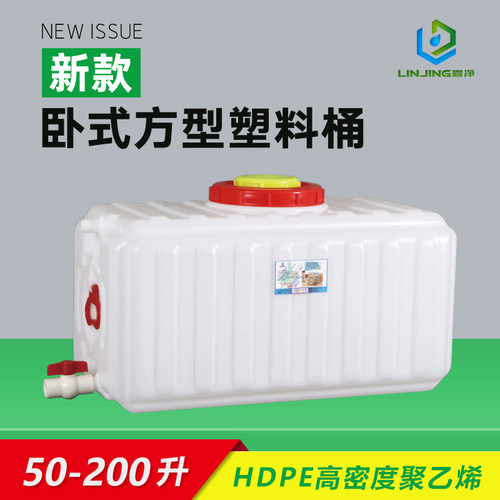 新款卧式方形塑料水箱家用储水桶聚乙烯全新料塑料桶加厚户外水箱