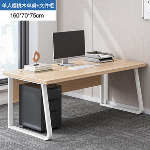 销办公桌工位简约现代单人职员工作桌办公室桌椅组合电脑桌台式 品