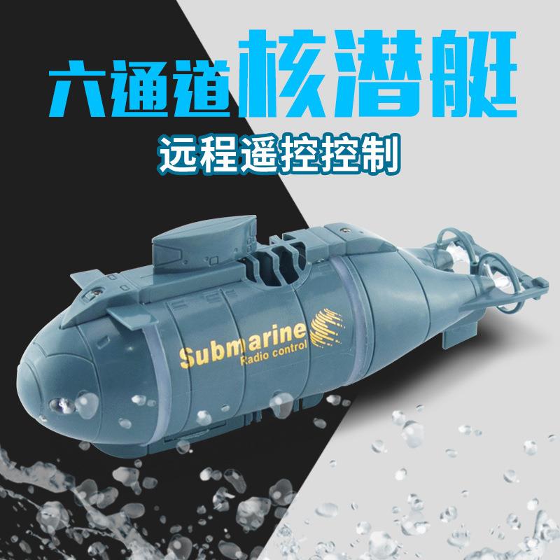 控型迷你潜水艇快遥潜艇船模型鱼缸可水水下电动儿潜童水上玩777-