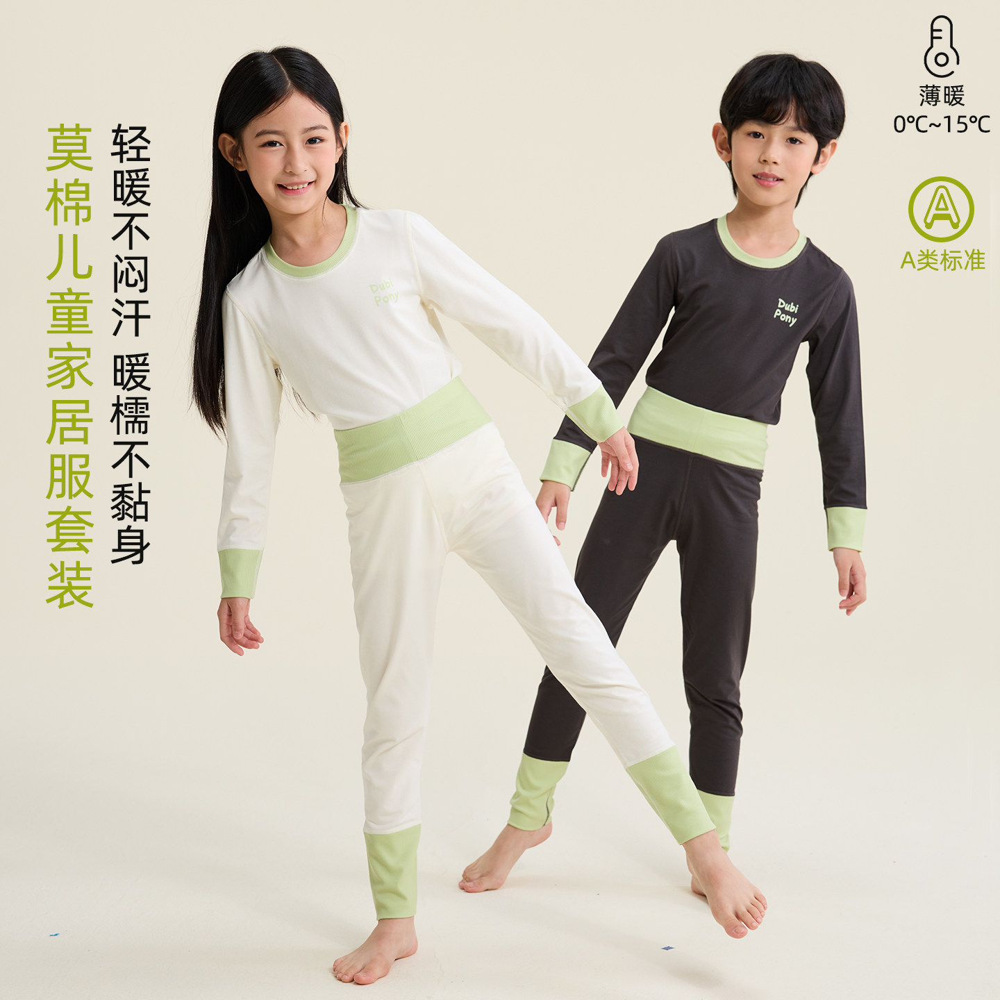 丝滑棉莫～高腰儿童内衣套装宝宝秋衣秋裤男童女童长袖家居服睡衣