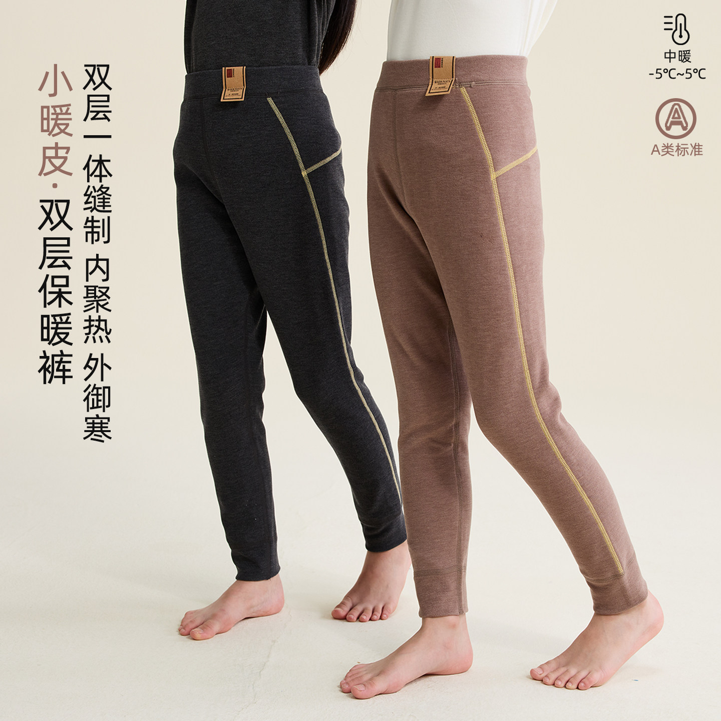 暖皮德绒儿童保暖裤加绒秋裤