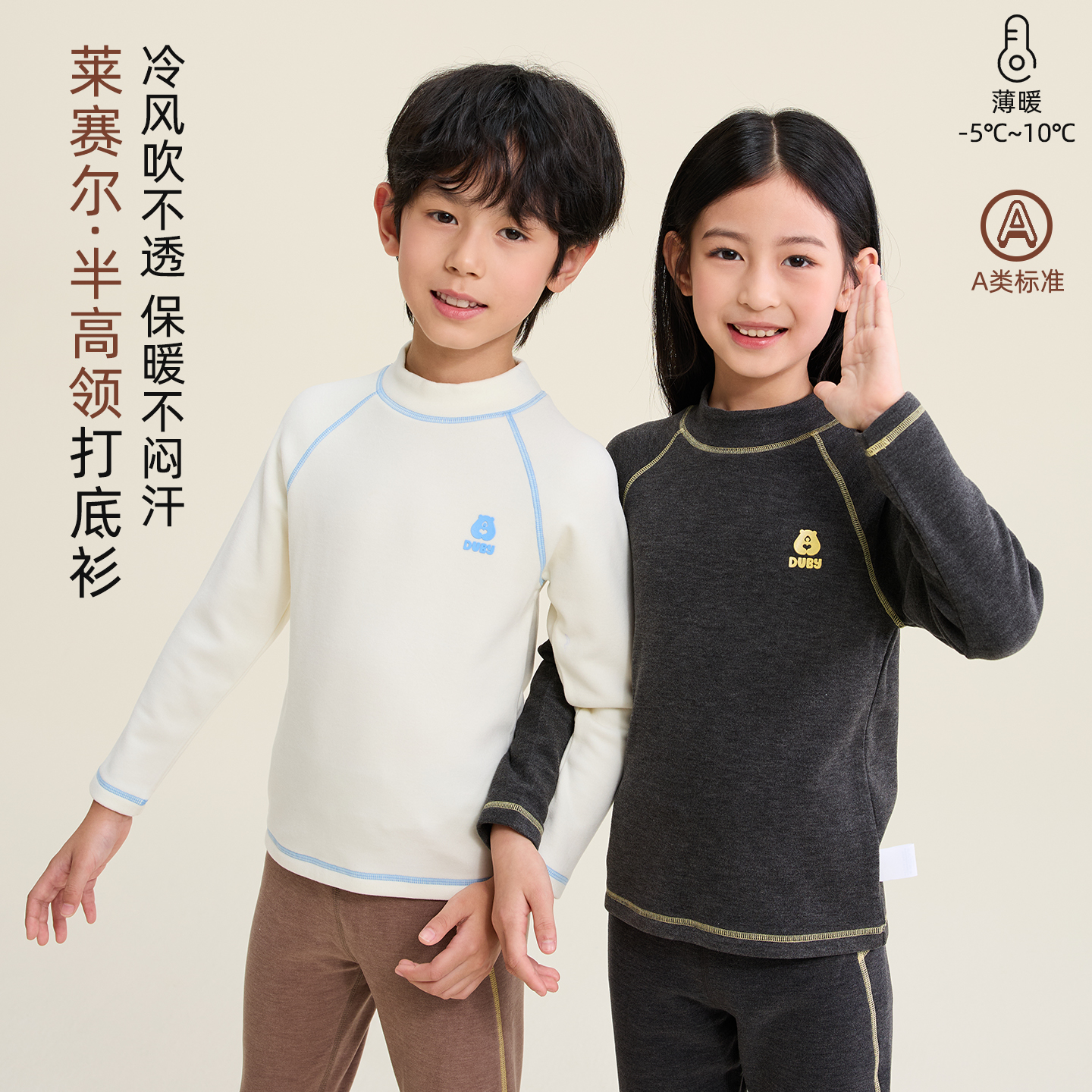 半高领儿童加绒长袖T恤