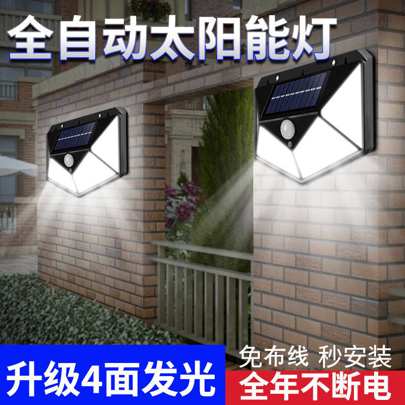 心有所属太阳能灯感应灯户外庭院灯壁挂灯家用照明led路灯室外防怎么看?