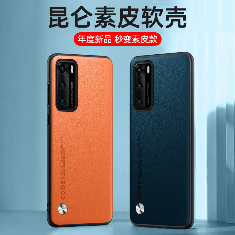 适用华为P40手机壳P40Pro保护套磨砂皮纹外壳P40Pro+全包镜头防摔新款轻奢P40pro十简约硅胶软皮超薄pr0男女