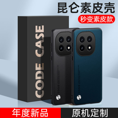 适用vivoiqoo15手机壳磨砂皮纹