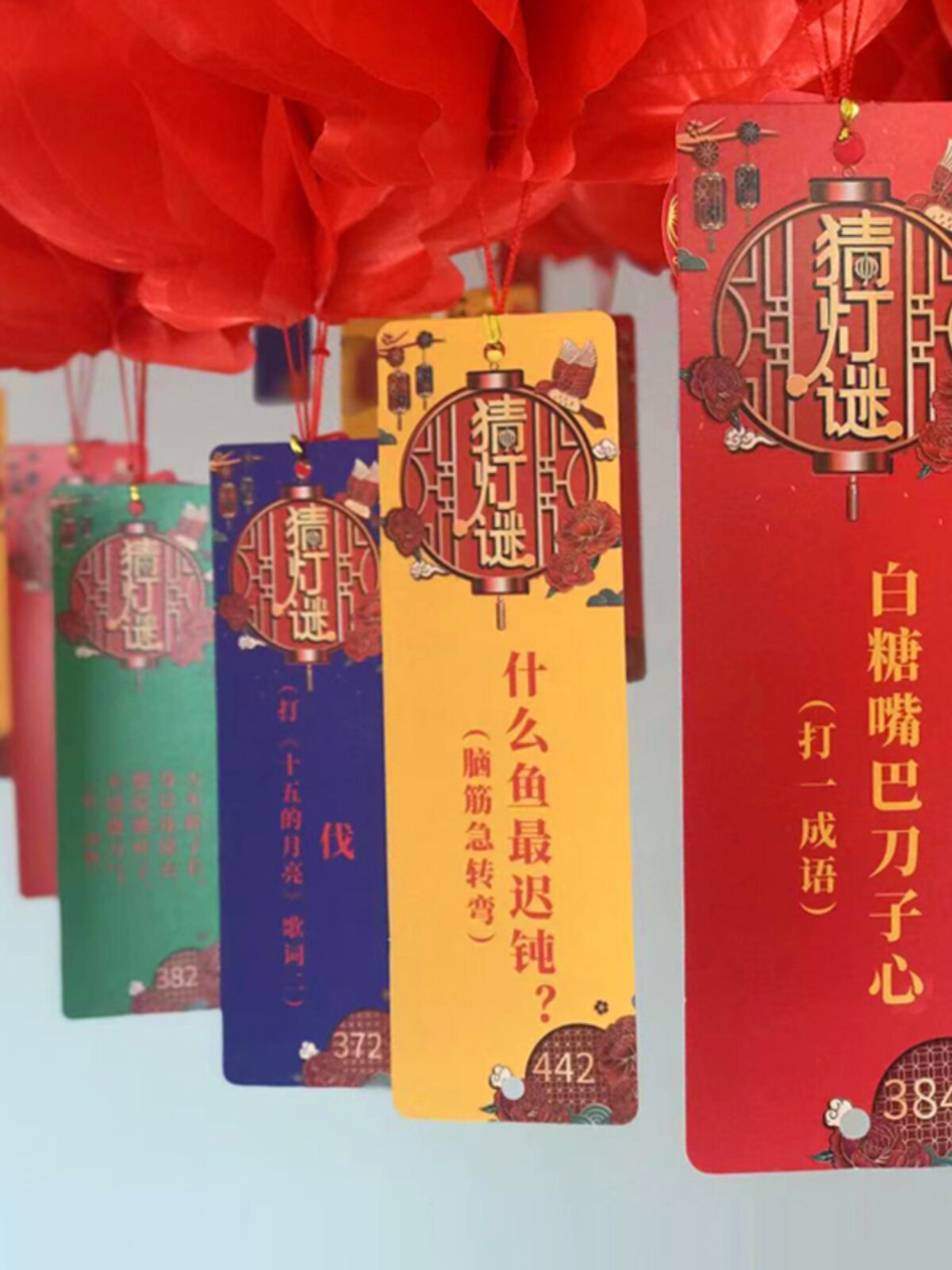 猜灯谜条挂纸卡传统灯谜灯笼端午节商场装饰学校社区元宵节活动