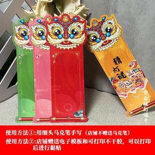 空白灯谜卡条春节灯笼布置猜灯谜挂纸学校社区元宵新年活动道具