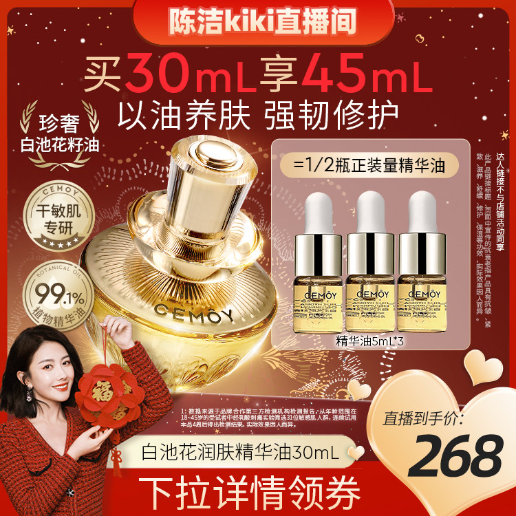30ml ��K���Ƽ���CEMOY��ʫ�԰׳ػ��������沿�������¿����޻���Ƥ