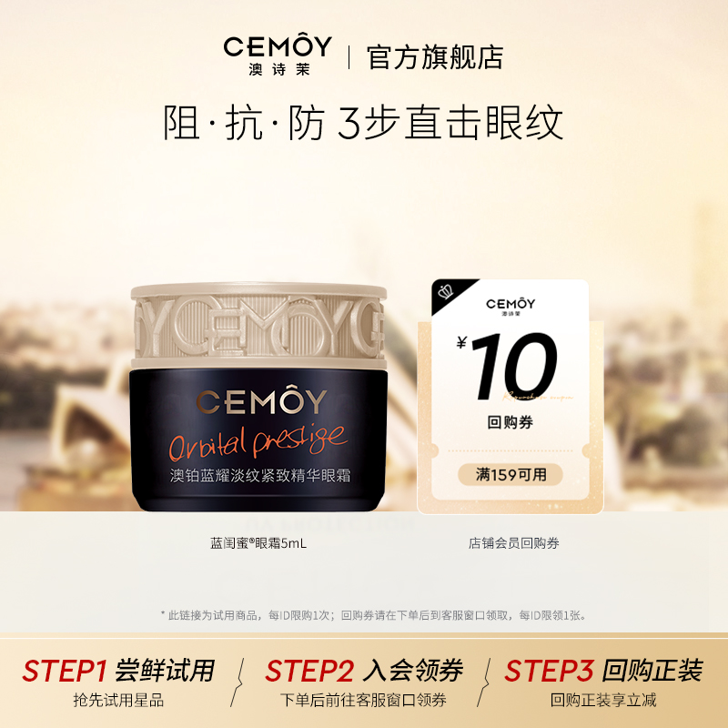 3步直击眼纹|蓝闺蜜眼霜5mL