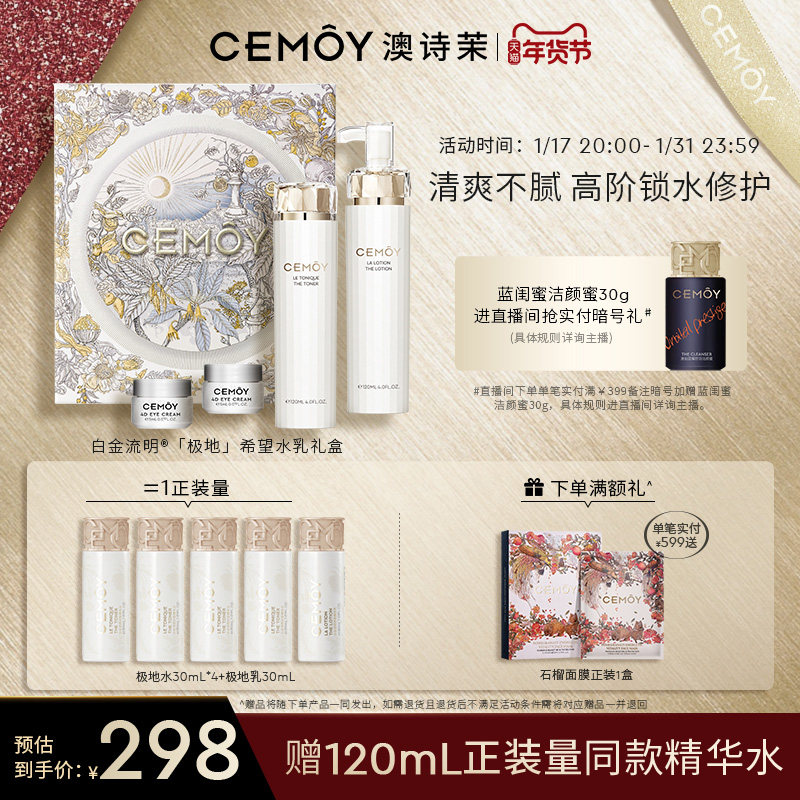 cemoy��ʫ��ˮ����װ�׽����������ͼ