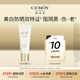 天猫U先 CEMOY澳白防晒乳17g美白防晒小样清爽不粘腻SPF50