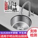 厨房圆形水槽单槽台上台下盆304不锈钢圆形水槽小户型迷你洗菜盆