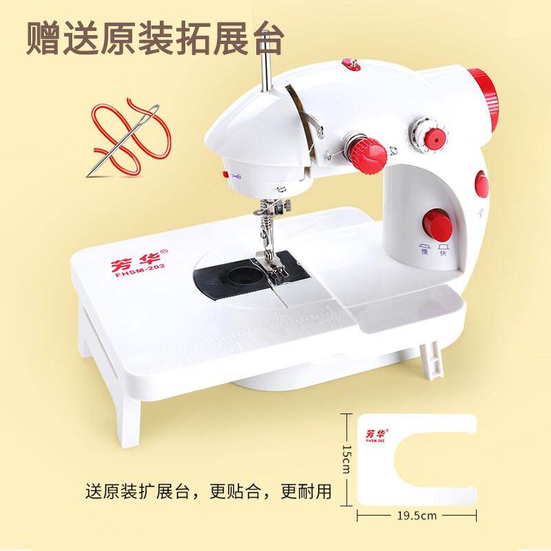 芳华20型缝纫家用电动迷你多功能小型2手动吃机缝纫机微型厚脚踏怎么样,好用不?