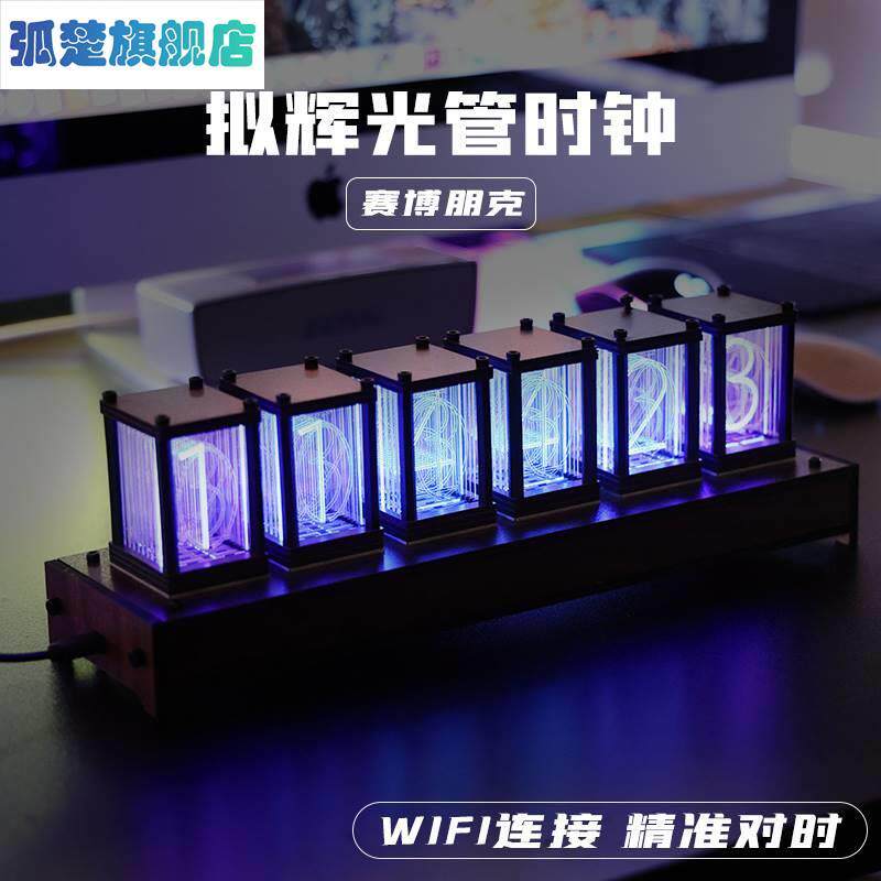 新款RGB时拟辉光电子数字钟电竞管房桌意面LED灯光创数码电脑桌搭属于什么档次？