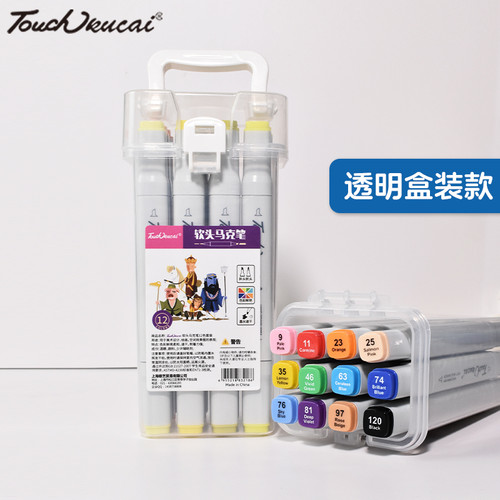 软头马克笔小套装自选色