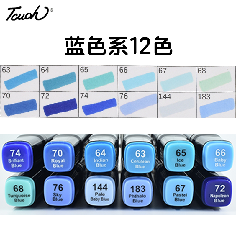 蓝色马克笔蓝色系油性双头
