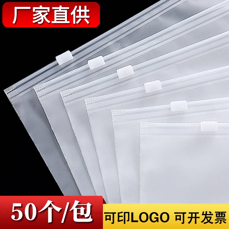衣服塑料拉链袋透明内衣内裤衬衫收纳pe服装包装袋定制密封自封袋