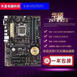 z97主板 / Z97-K R2.0支持4代CPU 4790K Z87-K Z97-A/C/P