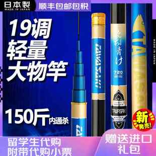 日本制古洛こだい原装 进口碳素大物鱼竿手杆超轻超硬19调台钓巨物