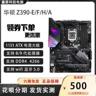 z370主板Z390台式机1151针Z390-A/F/E主板Z370-P/PLUS H370-F