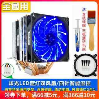 冰曼X4 CPU散热器 4铜管双风扇 支持全平台130W 华南X79 X58主板