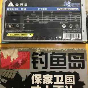 金河田智能芯300W台式 机电脑主机箱电源峰值300W额定200w静音