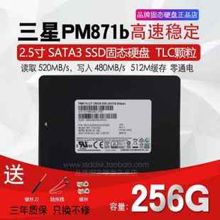 SATA3 512G1T 笔记本台式 PM871B 机2.5寸 256G SSD固态128G