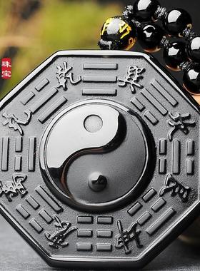 天然黑曜石乾坤太极八卦吊坠车挂配件阴阳太极八卦饰品本命年项链