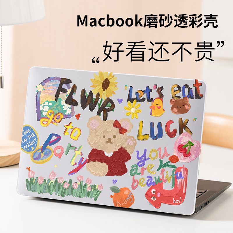 涂鸦2022款适用苹果macbookair13保护壳mac15笔记本2023新款M2电脑pro套macpro14寸透明macbookair膜M3配件16-封面