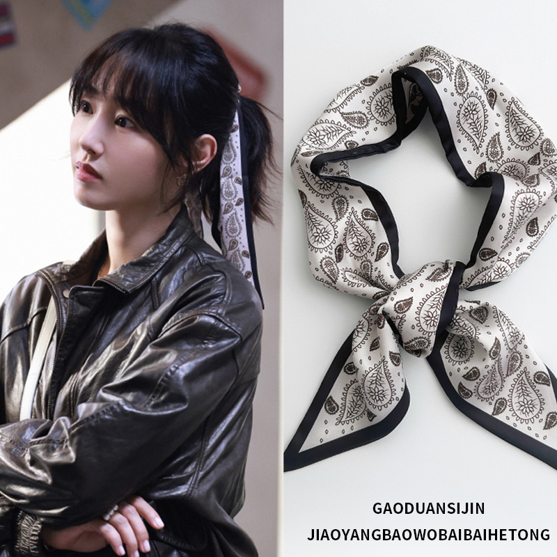 【骄阳伴我白百何同款】丝巾发带