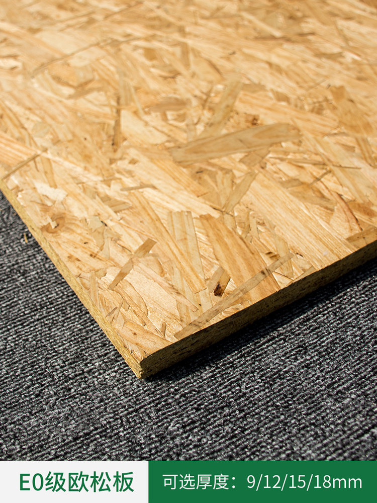 徐氏兄弟木业板材18mm欧松板osb板刨花板橱柜家具定制环保奥松板