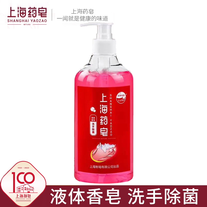 上海药皂中华老字号经典国货