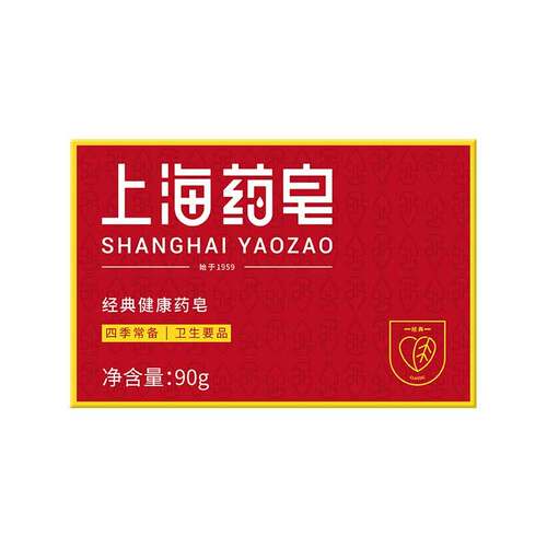 上海药皂四季常备香皂