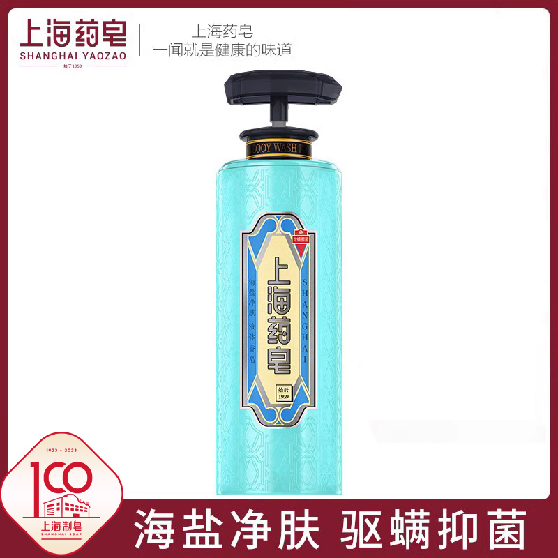 （临期特卖 有效期至24年8月）上海药皂海盐净肤液体香皂620g