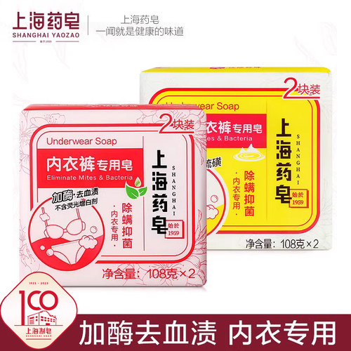 上海药皂加酶去血渍108g*4块装