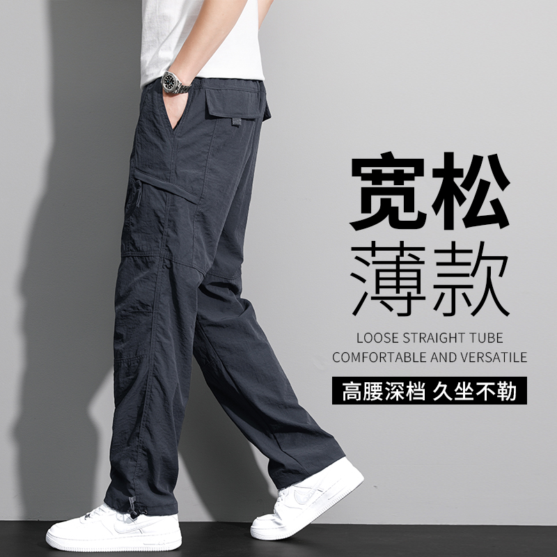 男士工装裤2025新款冰丝速干裤男款夏季薄款直筒大码宽松休闲男裤