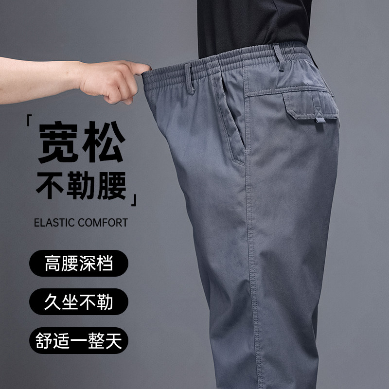 夏天裤子男款薄款大尺码男裤爸爸宽松休闲 裤新款夏季男士直筒工