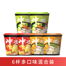 方便面混合装多口味6杯绿卡精品番茄面豚骨面非油炸方便拉面速食