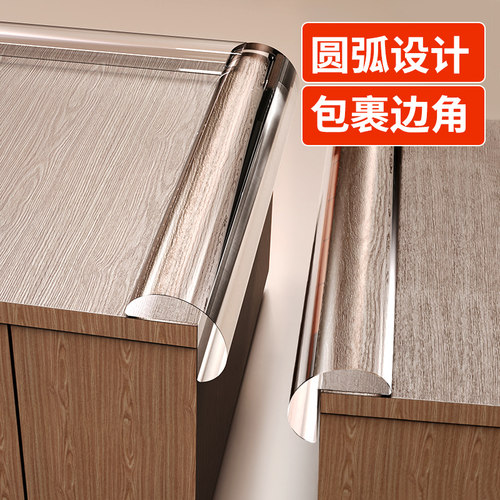 弧形加厚防撞防磕碰透明