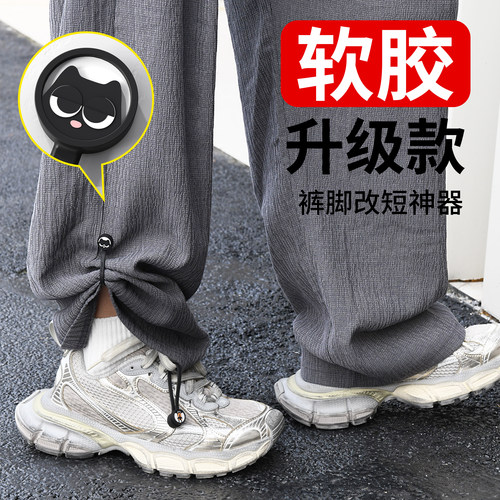 裤脚裤子防拖地改短神器