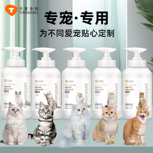 天望猫香波浴液植物沐浴露