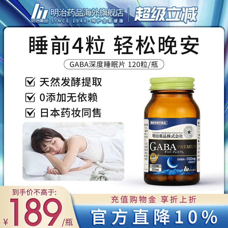 专利gaba/临床试验加持