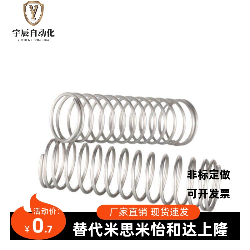 YUTT-D3/D4/D5/D6/D8-L5/L10/L15/L20/L25/L30/L35/L40/L45弹簧