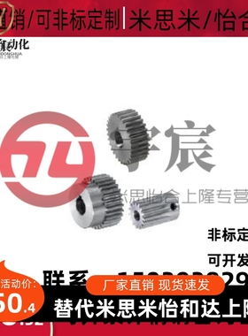 米思米直齿轮 压力角20°模数1.0 GEAB1.0-16-6-K-6.35