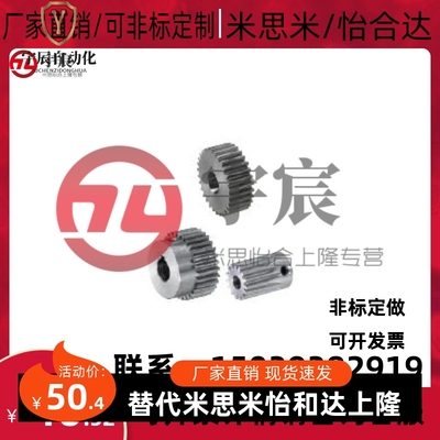 米思米直齿轮 压力角20°模数1.0 GEAB1.0-16-6-K-6.35