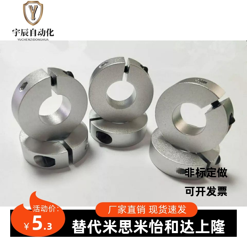 开口型固定环套SCSJ/SCS20/25/30/35/40/50/45/6/8/5/10/12/15/16