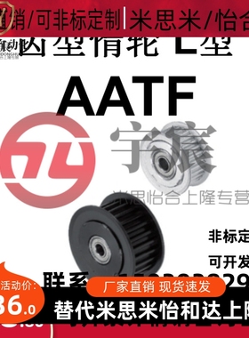 同步带轮替代米思米AATF16/18/20/22/30L050/075/100