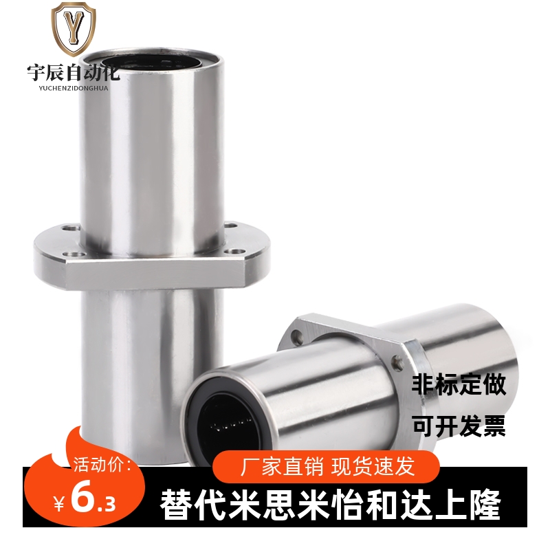 对边法兰/中间式/怡合达直线轴承 LMQ21-d20-d25-d30-d35-d40-d50